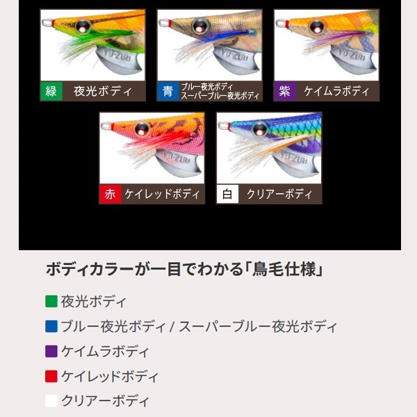 アオリーQ 3.5号
